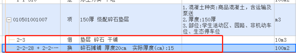 墊層