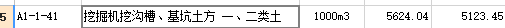 廣東省