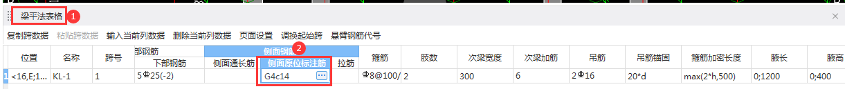 標注