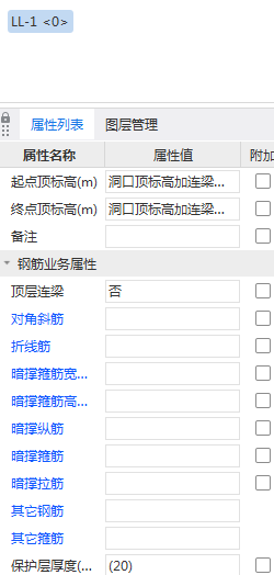斜撐