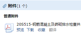 檢查井