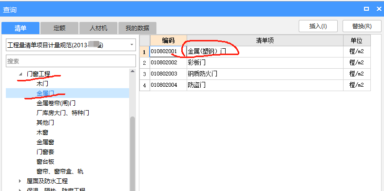 定額