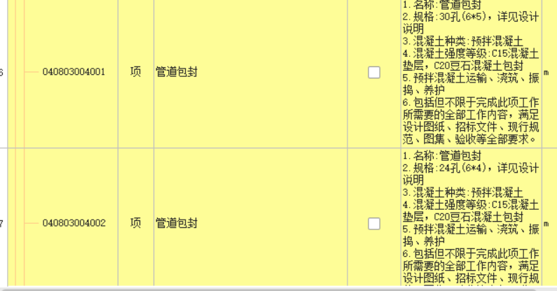 定額