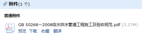 下管道