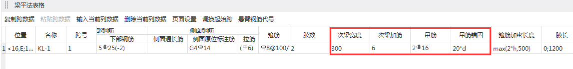 架立筋