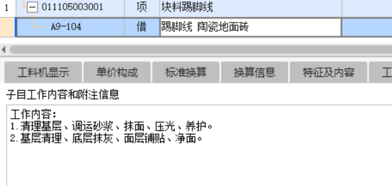 定額名稱