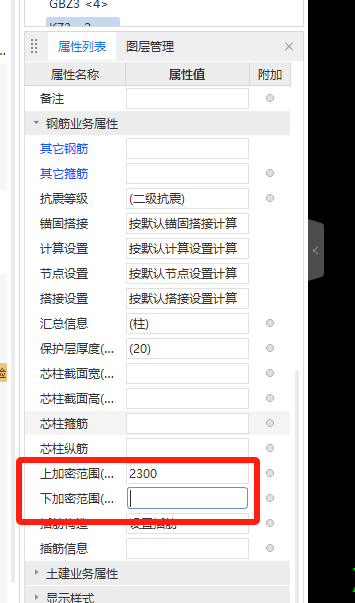 柱頂