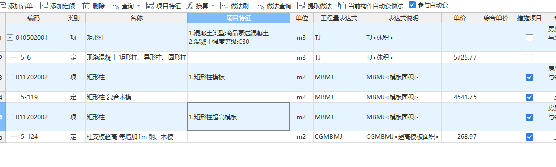 梯柱