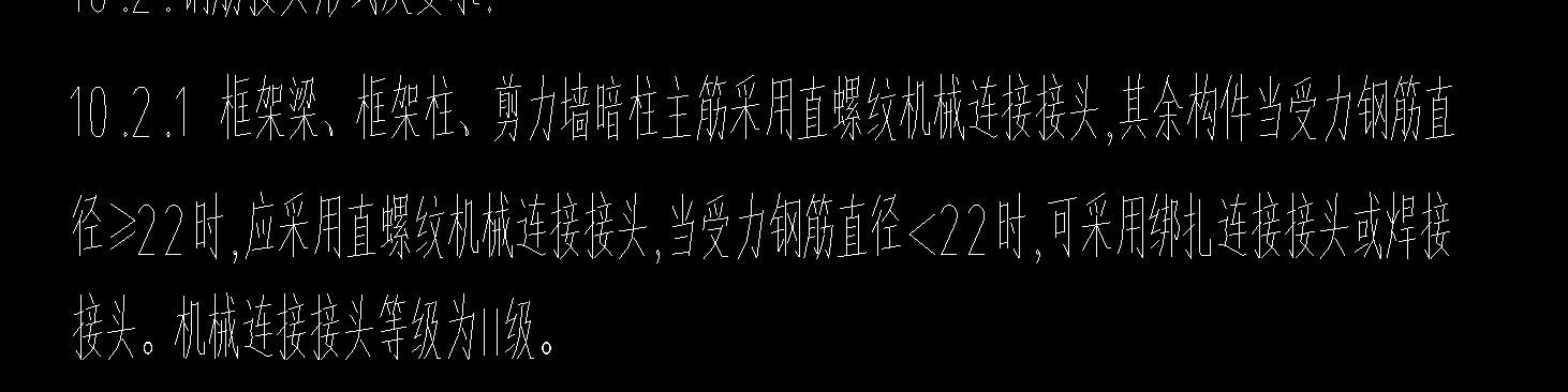 搭接