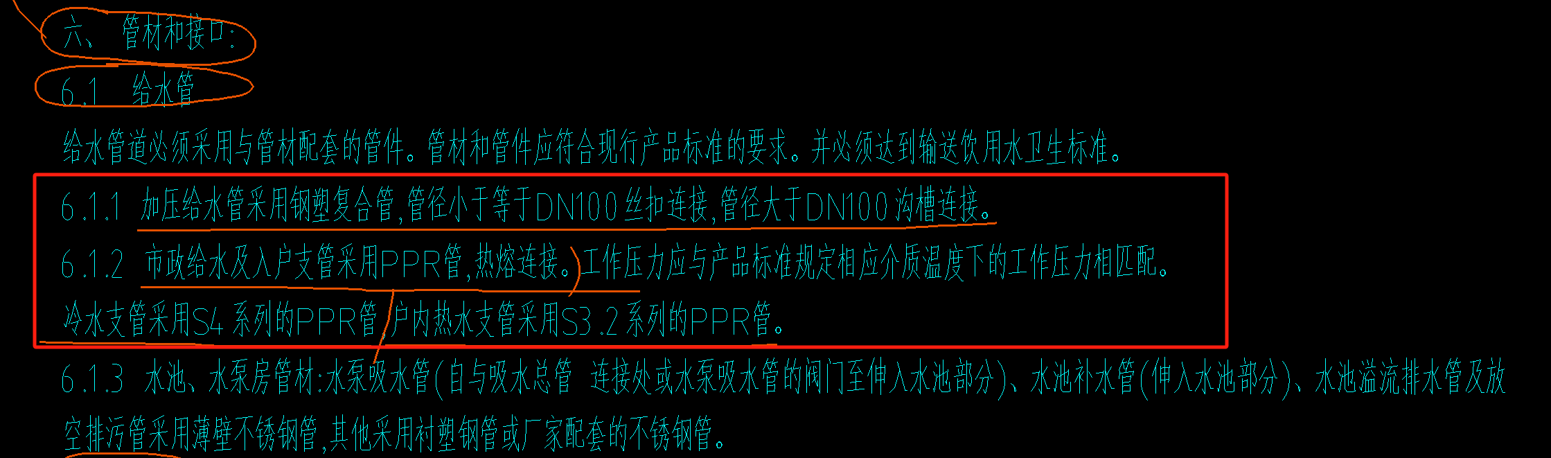 設計說明