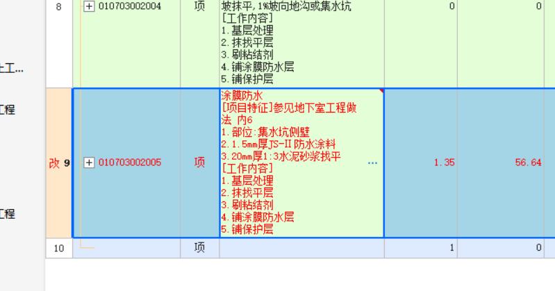 側壁