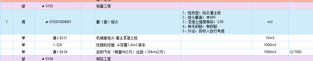 樁