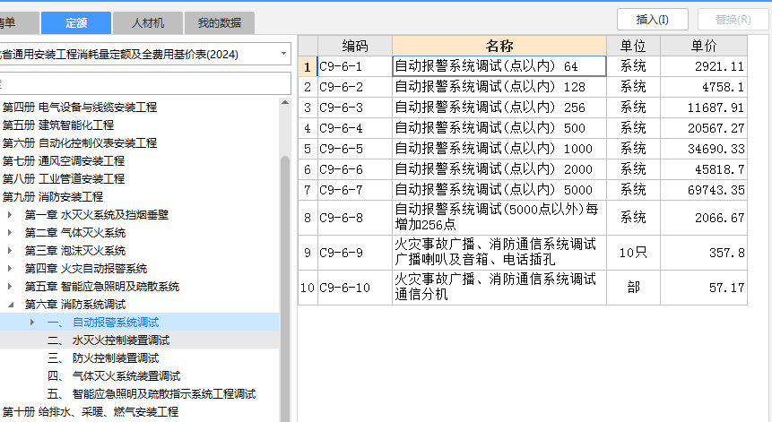 安裝完成
