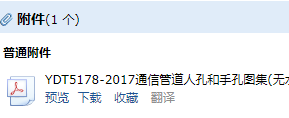 管道人