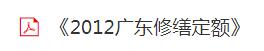 修繕