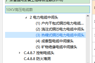 套哪個定額