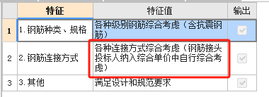 鋼筋搭接