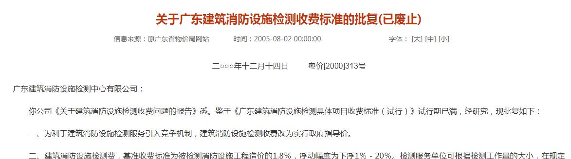 消防設施
