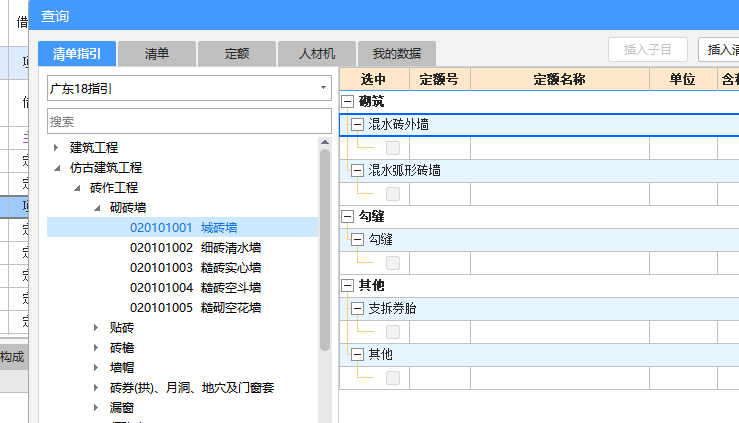 仿古建筑