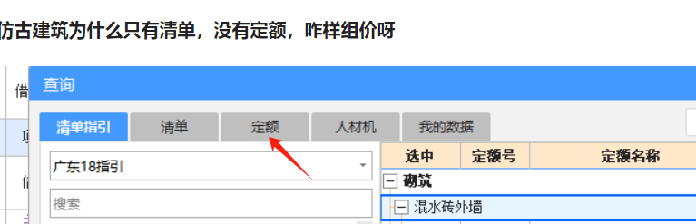 組價