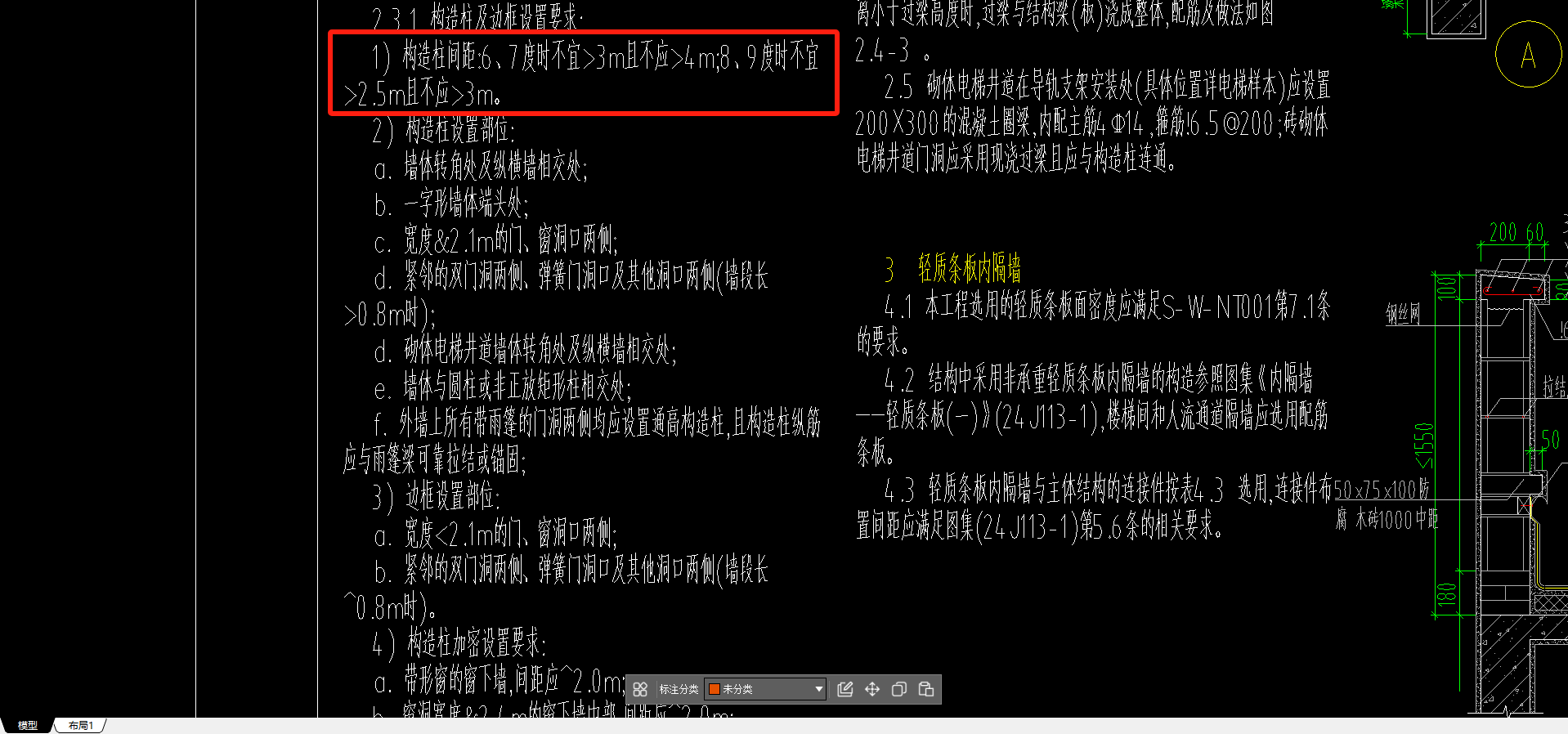 框柱
