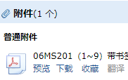 201圖集