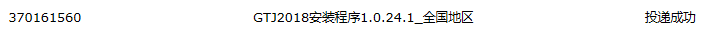 浙江地區