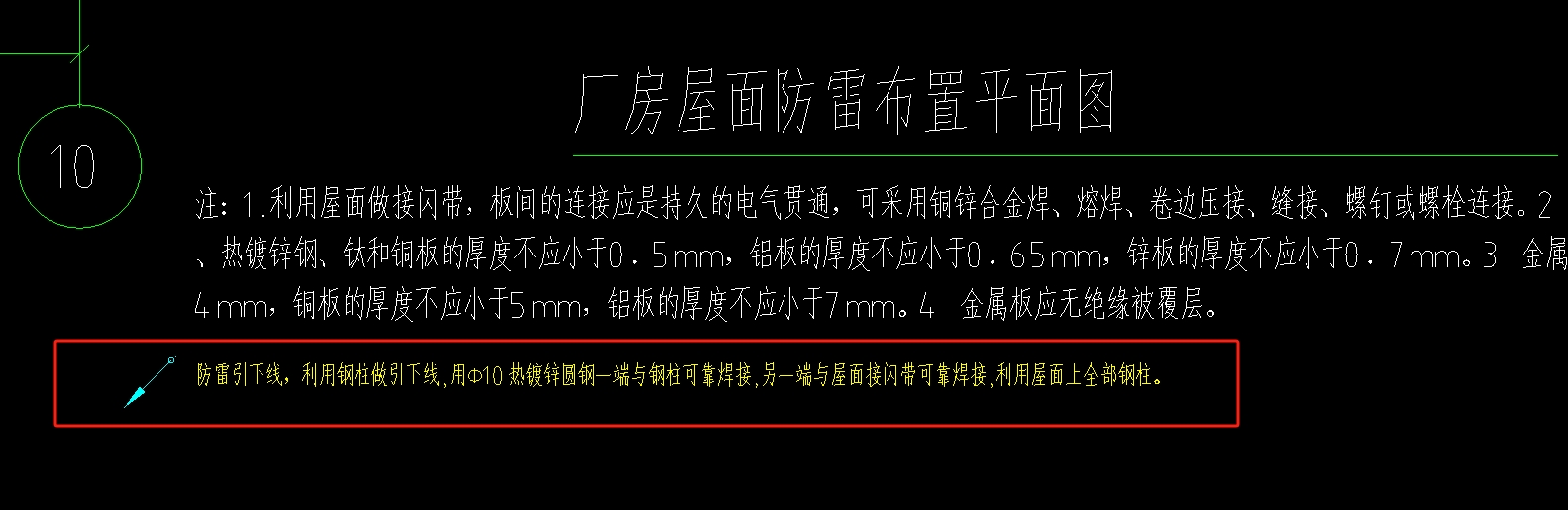 主筋