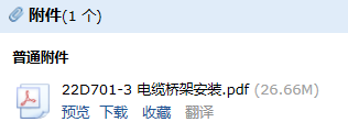 橋架
