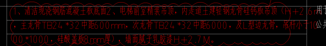 龍骨