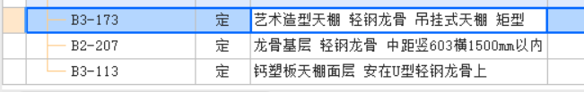 吊頂