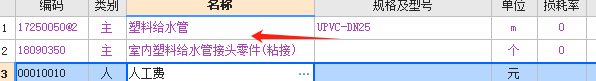 接頭零件