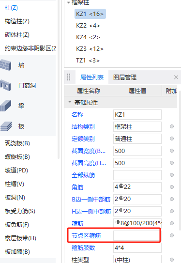 括號