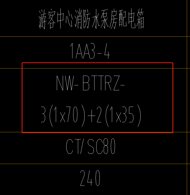 3*70+2*35電纜