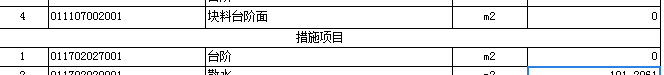 塊料