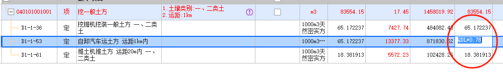 系數