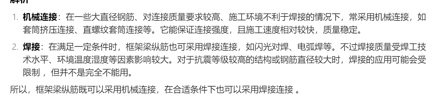 縱筋