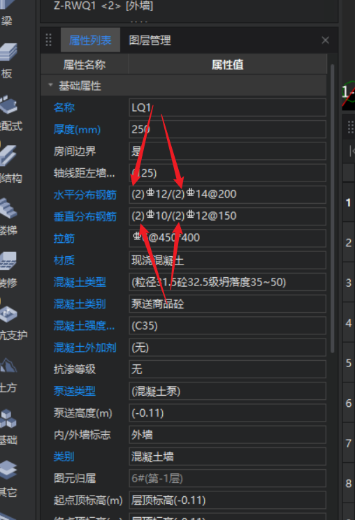 分布筋