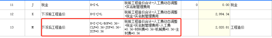 結(jié)算