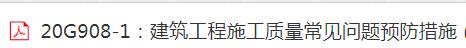 廣聯(lián)達(dá)服務(wù)新干線