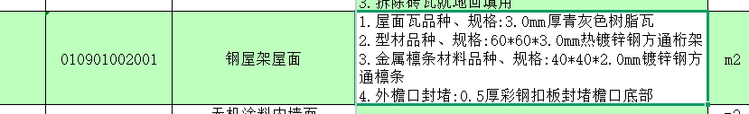 組價