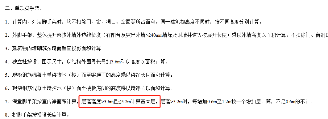滿堂腳手架