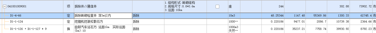 墻身
