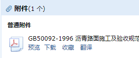 瀝青路面施工