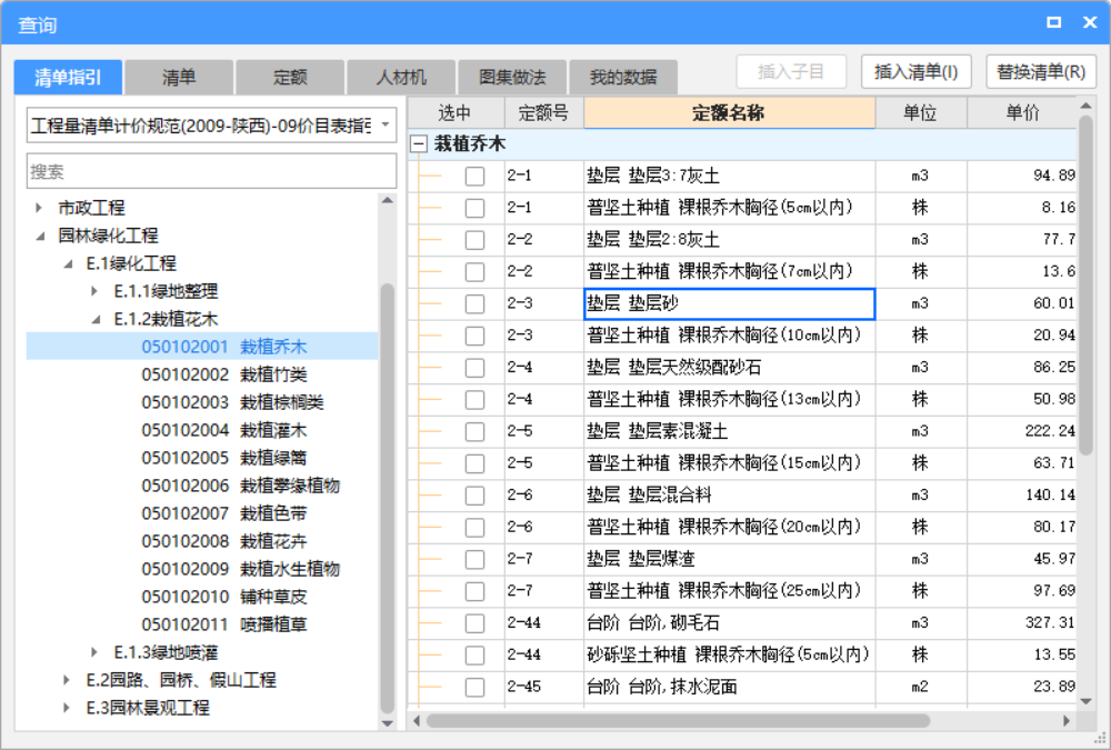 定額