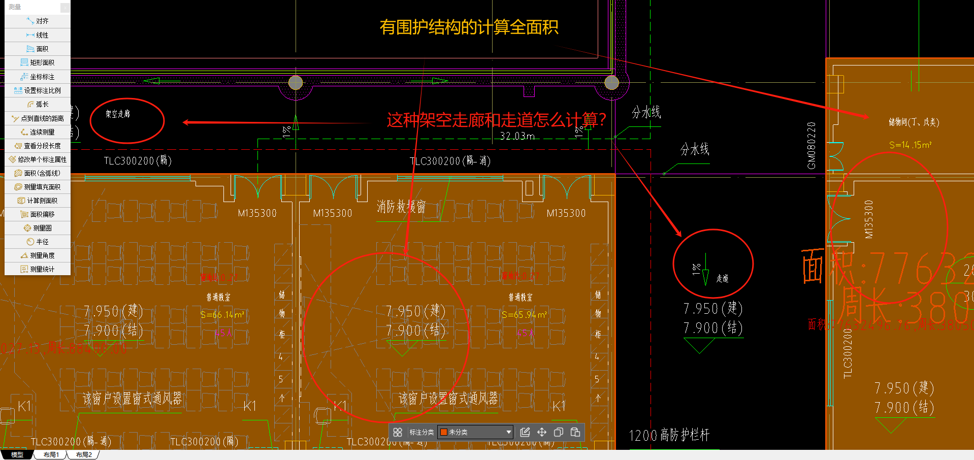 建筑面積