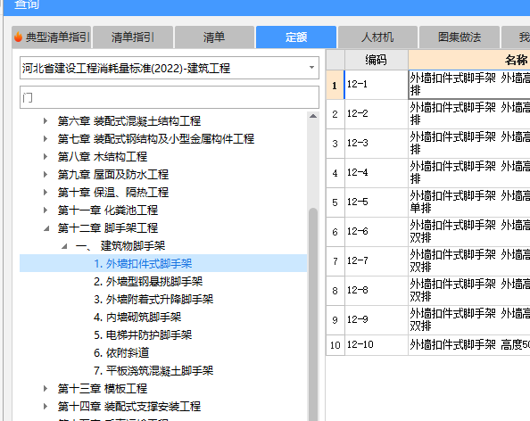 套清單