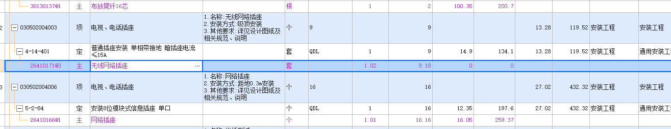 插座