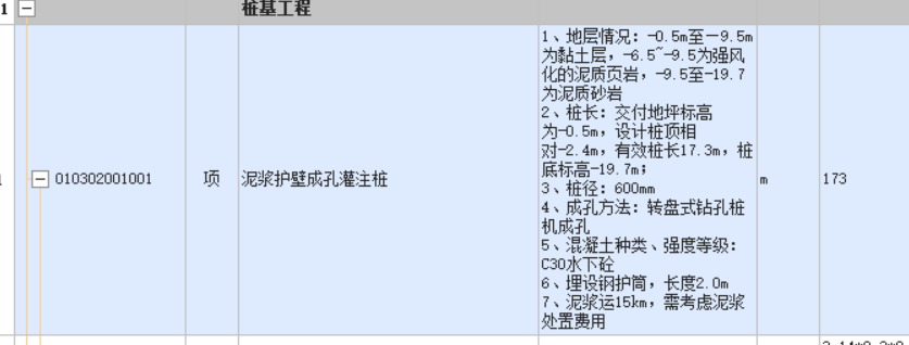 樁