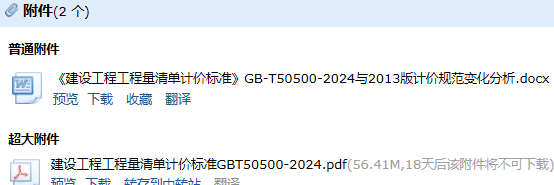 計價標準